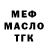 ТГК Wax Damian Kohut