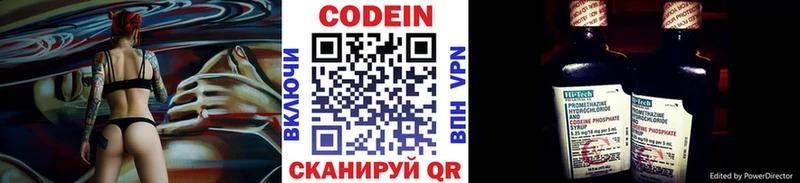 Купить  Тайшет  Кодеин Purple Drank 