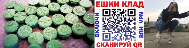 Купить где  Тайшет  Ecstasy ешки 