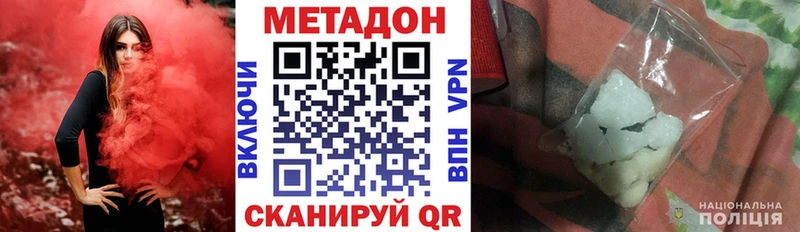 Купить где  Тайшет  МЕТАДОН VHQ 