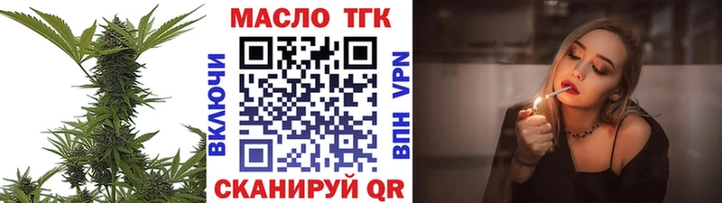 ТГК жижа Тайшет